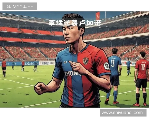 草蜢与卢加诺激战正酣谁能在这场较量中笑到最后 草蜢与卢加诺激战正酣谁能在这场较量中笑到最后