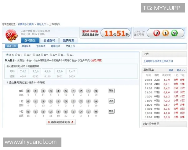 探索上海时时乐的魅力与技巧揭示中奖秘诀与玩法攻略 探索上海时时乐的魅力与技巧揭示中奖秘诀与玩法攻略